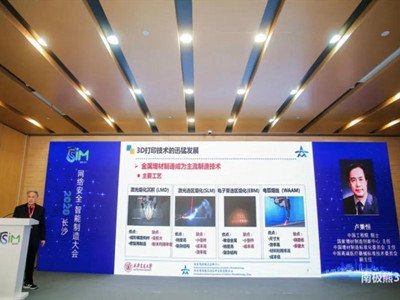 全文：卢秉恒院士《中国3D打印现状与未来》