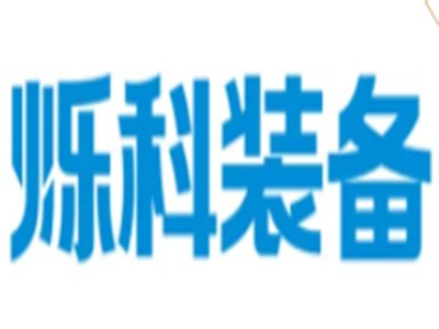 湖南烁科热工智能装备与您相约第二届高比能固态电池关键材料技术大会
