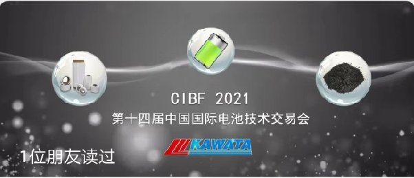 ϻͽCIBF 2021