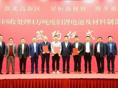 4万吨废旧电池回收项目落地！淮北打造世界首条万吨级锰基电池回收标准产线