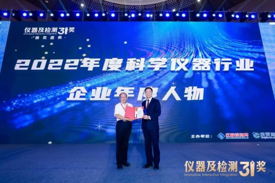 丹东百特董青云总经理荣获“2022年度科学仪器行业企业年度人物”