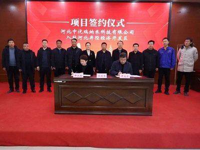 井陉县置换60万吨碳酸钙产能促进产业升级 与中欧裕集团签署入驻协议