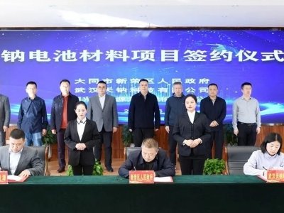 又一年产3000吨钠电负极材料项目落地山西