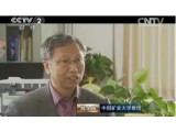 非矿行业科研专家：郑水林教授