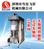 深圳市叁星飞荣机械有限公?></a><div style=