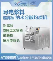 安拓思纳米技术（苏州）有限公?></a><div style=