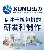 无锡迅力自动化设备有限公?></a><div style=