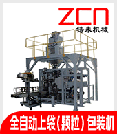 上海铸未自动化机械有限公?></a><div style=