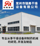 常州市瑞美干燥设备有限公?></a><div style=
