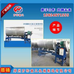真石漆搅拌机不锈钢与碳钢本质区别的图?/></a></div> <div class=