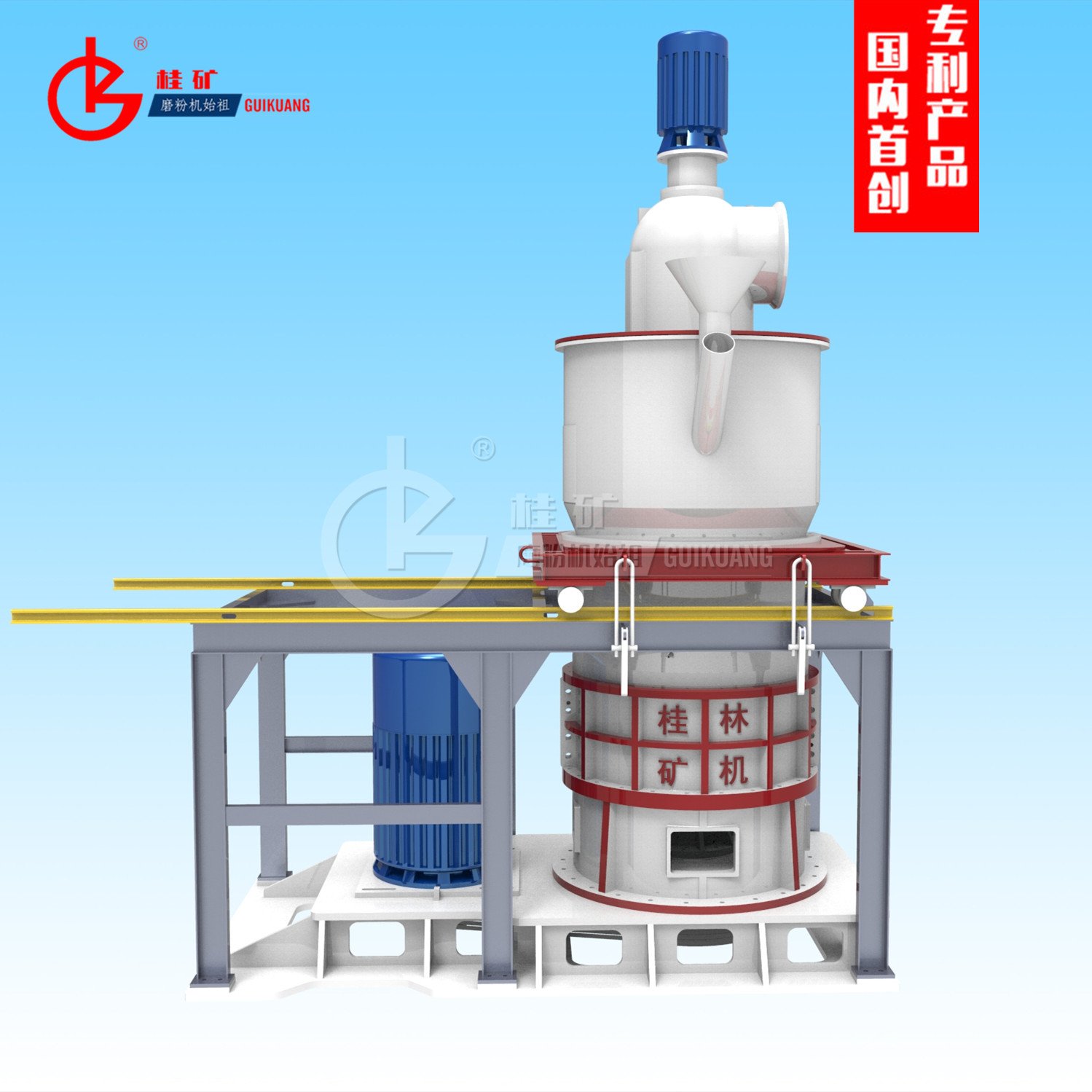 超细粉磨机GK-1032环辊磨的图片