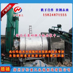 沙子烘干机一小时烘干多少物料的图?/></a></div> <div class=