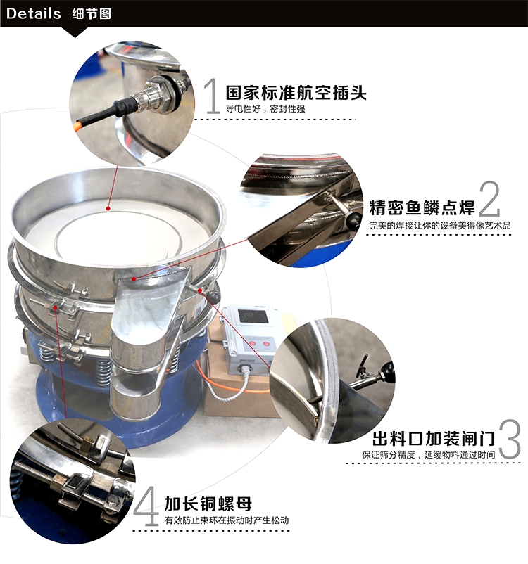 超声波振动筛细节 (2).jpg
