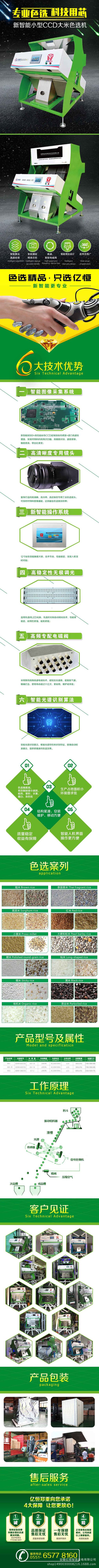 YH 详情 模板