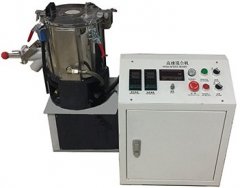 高速均质混合机的图?/></a></div> <div class=