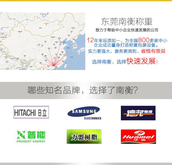 与南衡包装机合作的厂? width=