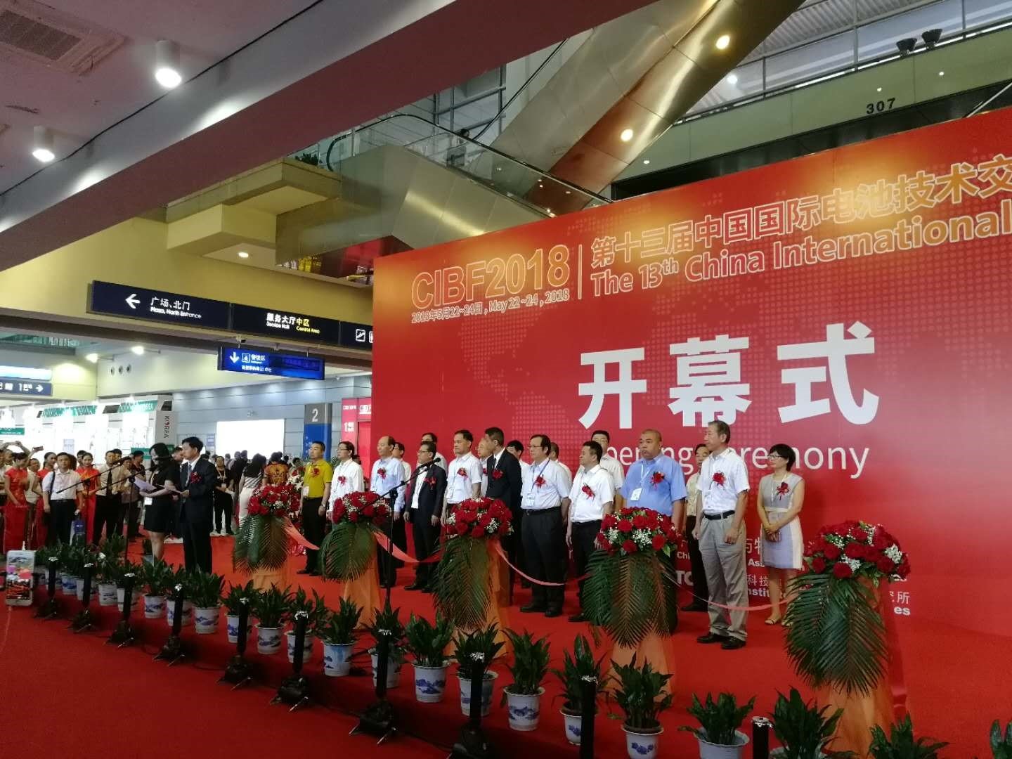 CIBF2018йʵչʱ