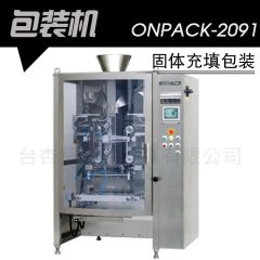 固形物专用制袋充填包装机的图?/></a></div> <div class=