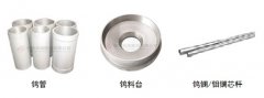 钨管的图?/></a></div>              <div class=