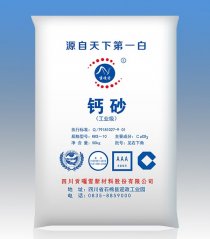 钙砂(KKS-10)的图?/></a></div>              <div class=