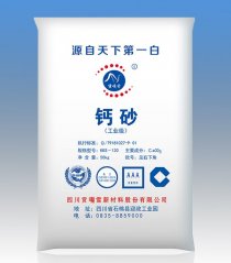 钙砂(KKS-120)的图?/></a></div>              <div class=