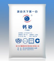 钙砂(KKS-20)的图?/></a></div>              <div class=