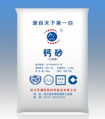 钙砂(KKS-40)的图?/></a></div>              <div class=