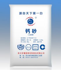 钙砂(KKS-50)的图?/></a></div>              <div class=