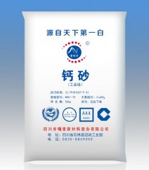 钙砂(KKS-70)的图?/></a></div>              <div class=