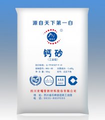 钙砂(KKS-80)的图?/></a></div>              <div class=