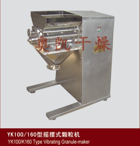 YK100/160型摇摆式颗粒机的图片