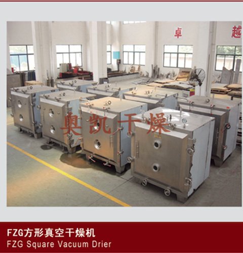 YZG、FZG真空干燥机的图片