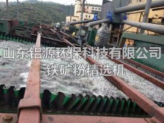 铁精粉提高品位二至四 高品位再提升提高 铁精粉分选机的图?/></a></div>              <div class=