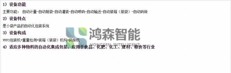 立式包装机资?_副本.jpg