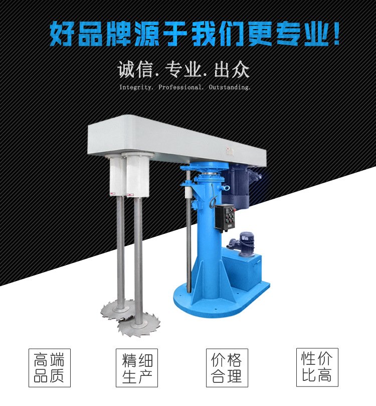 双轴分散机_01.jpg