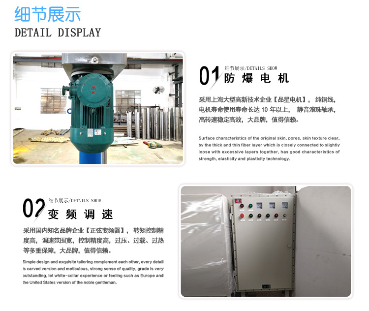 双轴分散机_09.jpg