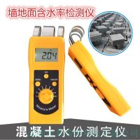 墙地面含水率检测仪的图?/></a></div>              <div class=