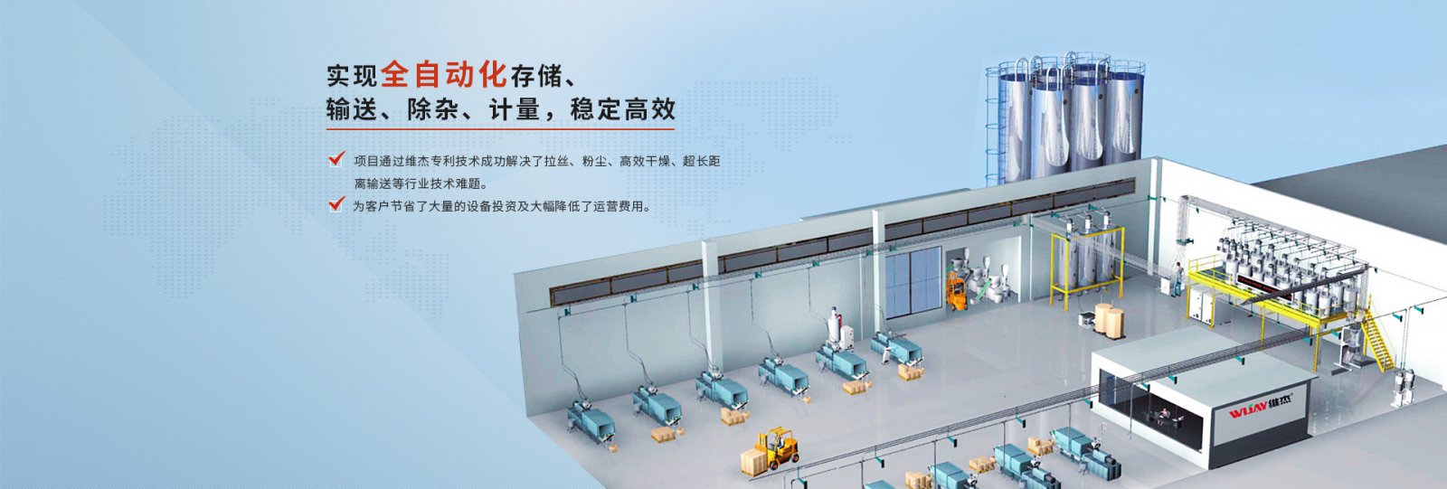 粉末自动送料系统-维杰的图?/></a></div></div></div>         <div class=