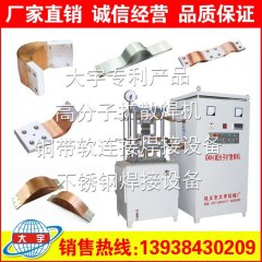 GKH高分子扩散焊设备的图?/></a></div>              <div class=