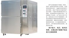 换气式高效真空干燥机的图?/></a></div> <div class=