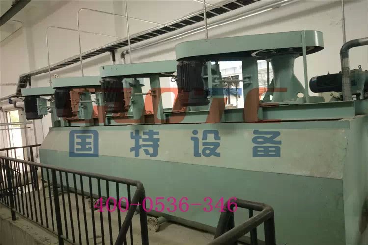 国特浮选设备的图片