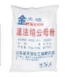 湿法绢云母粉的图?/></a></div> <div class=
