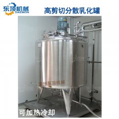 高剪切乳化罐的图?/></a></div> <div class=