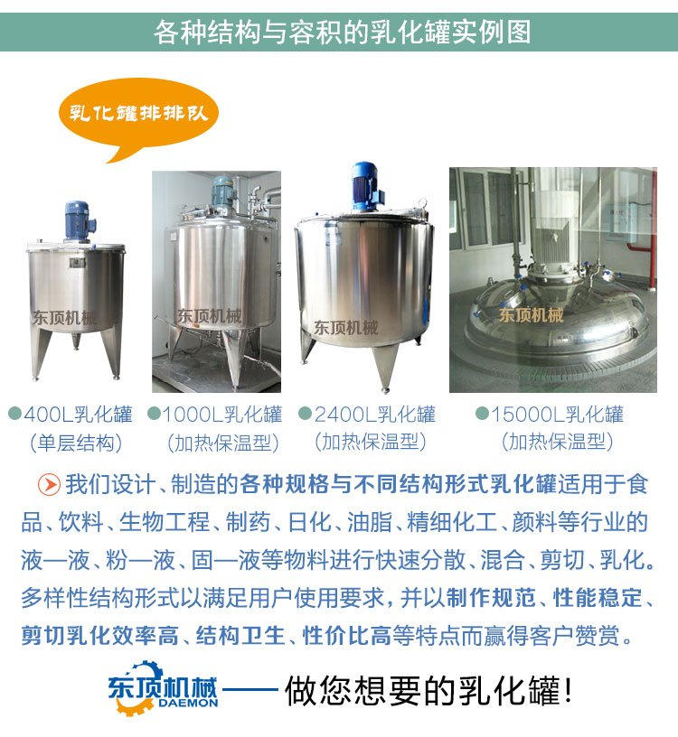 1000L夹套乳化罐说?13(4个乳化罐组图).jpg