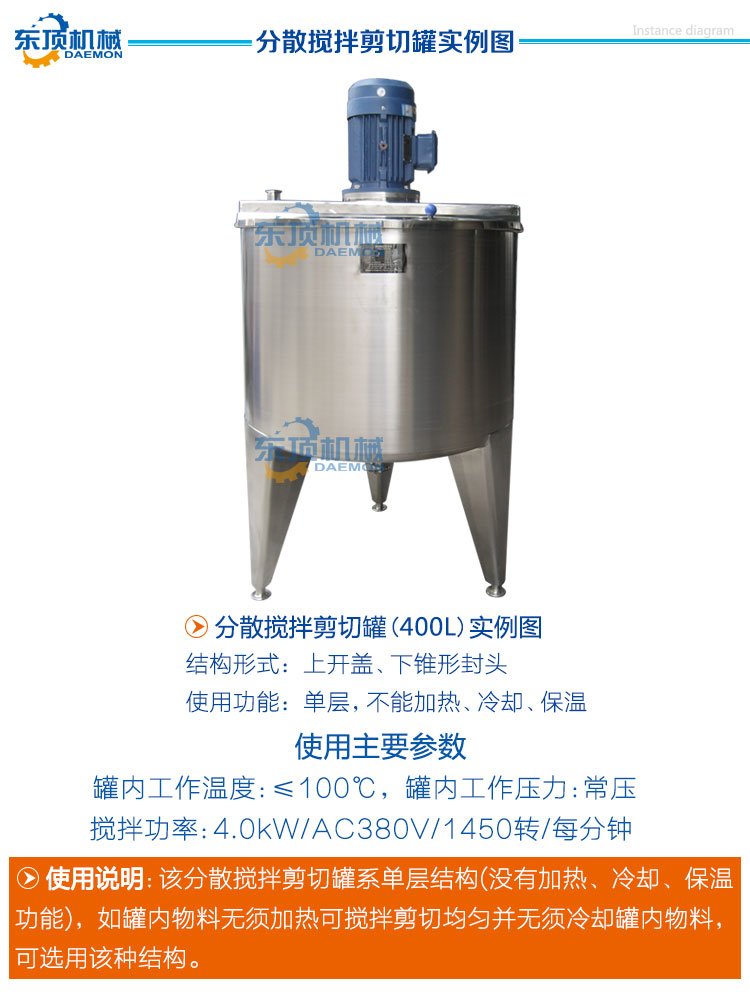分散搅拌罐说?1(实例 单层).jpg