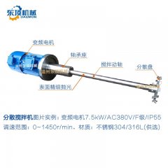 高速分散搅拌机的图?/></a></div> <div class=