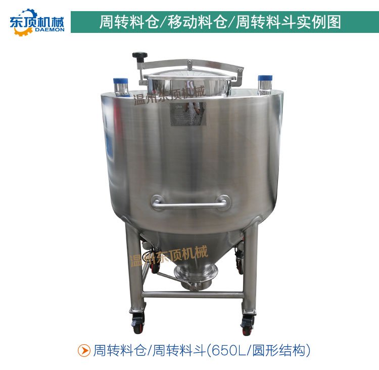 移动料仓650L说明-1(实例?.jpg