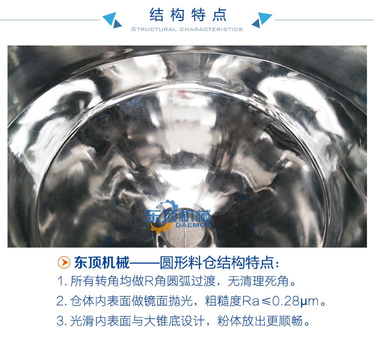 移动料仓230L说明-4(内表面说?.jpg