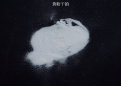 黄粉干的的图?/></a></div>              <div class=