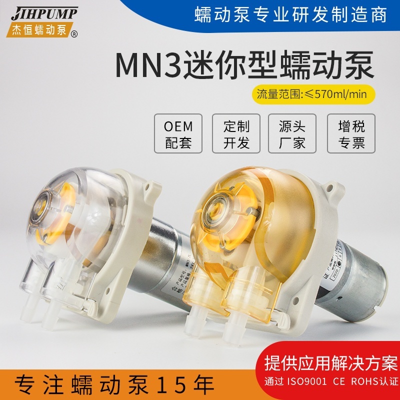 杰恒MN3微型蠕动泵小型蠕动泵微型蠕动计量泵厂的图?/></a></div>              <div class=